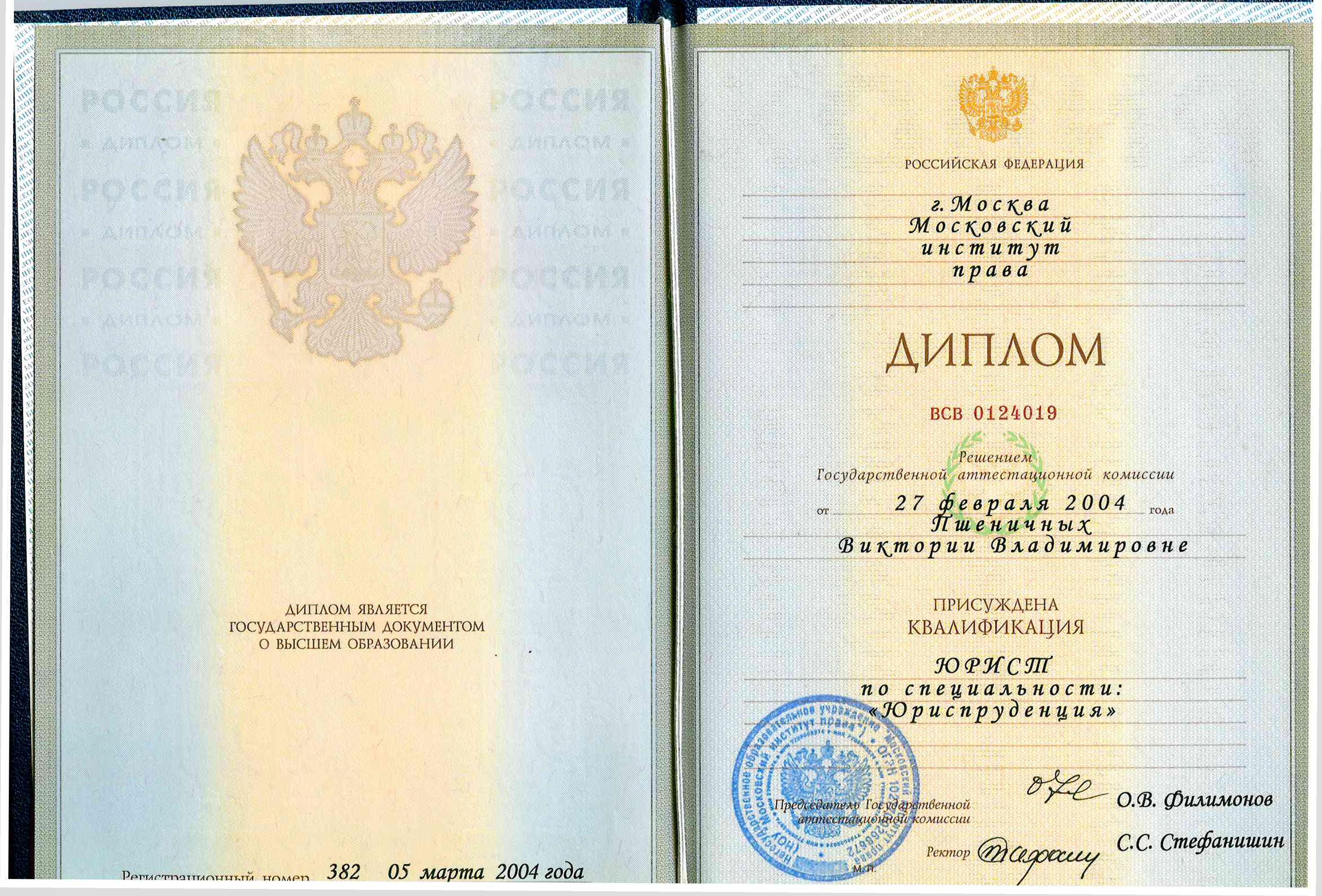 диплом второй 0007