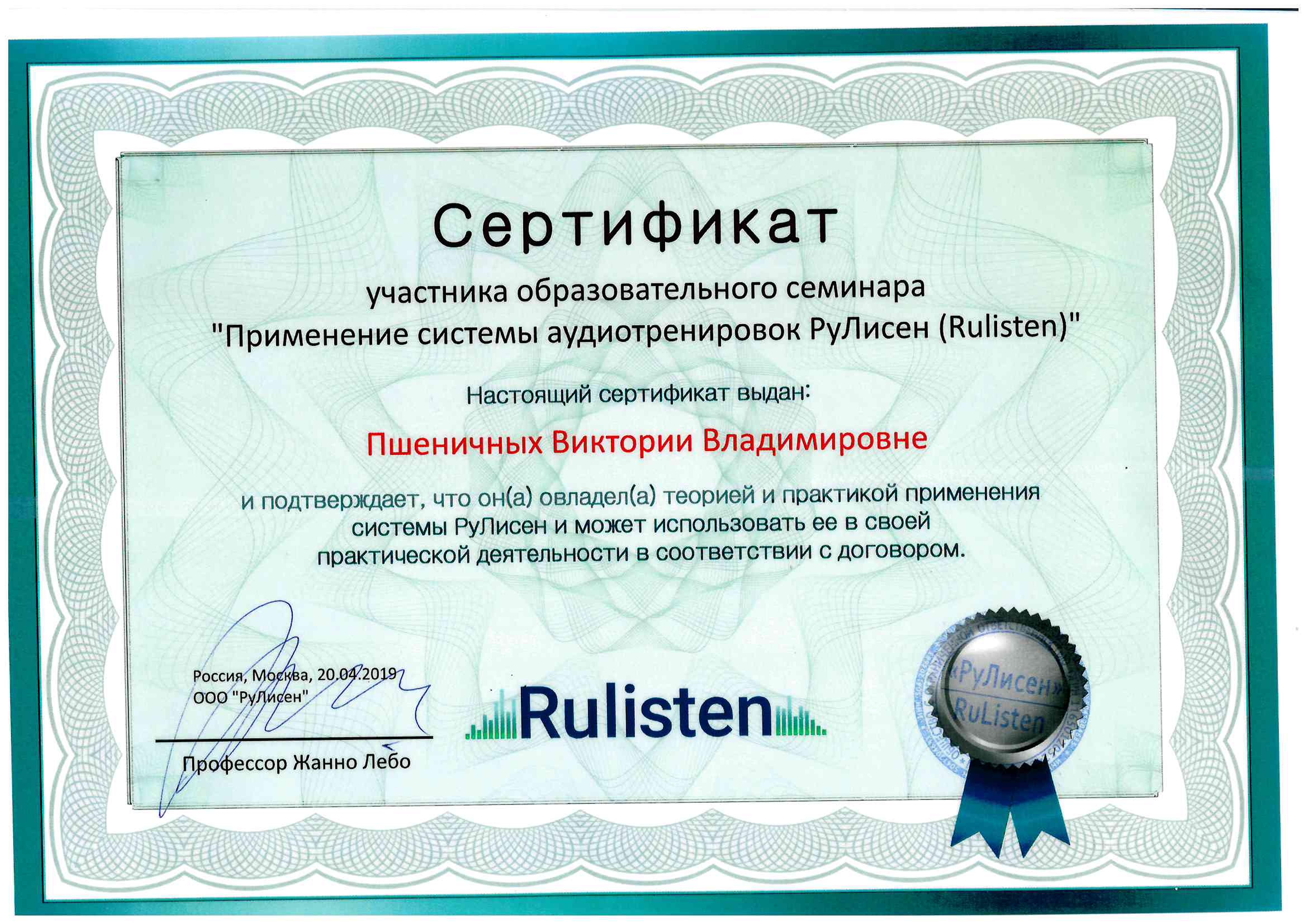 сертификат 0002