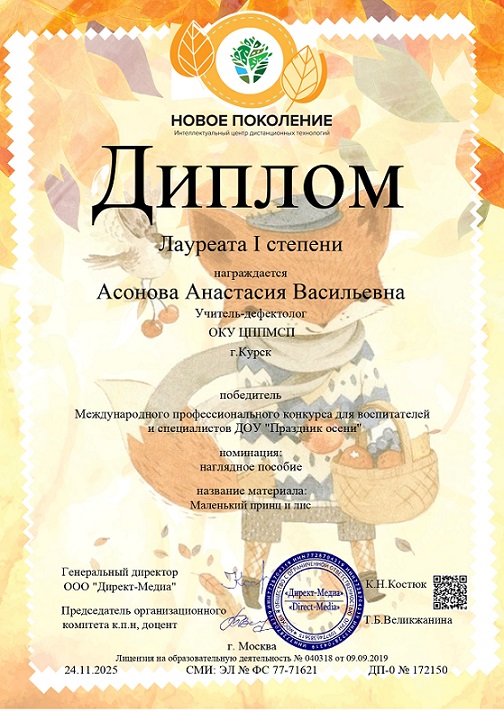 7 дип. 24.11.2025