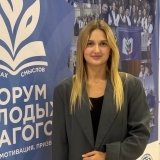 Крыгина Юлия Андреевна