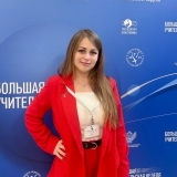 Пономарева Марина Юрьевна 