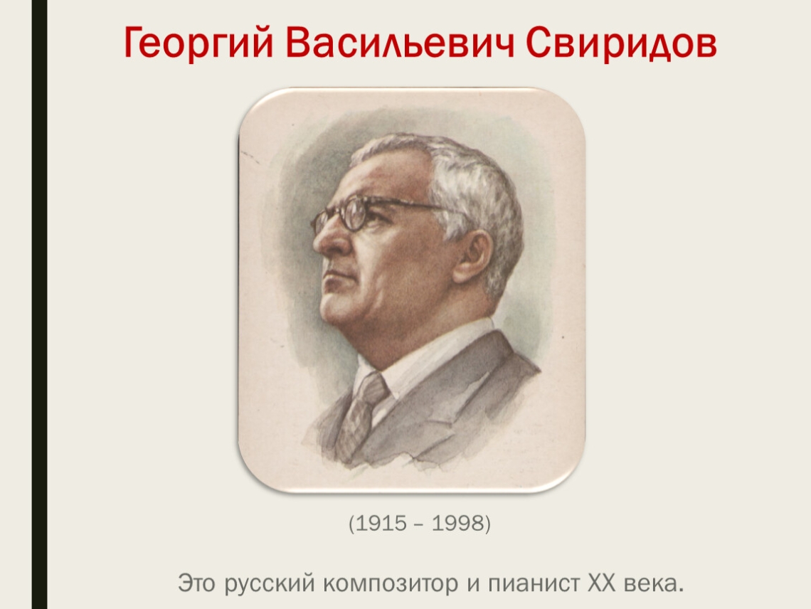 Косинова Тамара Сергеевна