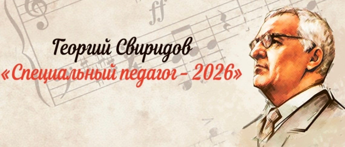 Рейх Ангелина Алексеевна