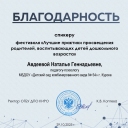 Авдеева Наталья Геннадьевна