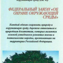 О,человек,венец природы,что без природы твой венец.