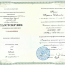 Рядных Людмила Николаевна