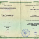 Рядных Людмила Николаевна