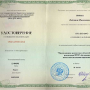 Рядных Людмила Николаевна