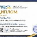 Рядных Людмила Николаевна