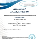 Рядных Людмила Николаевна