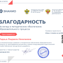 Рядных Людмила Николаевна