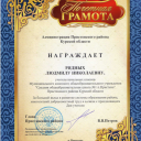 Рядных Людмила Николаевна