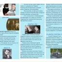 Буклет "Георгий Васильевич Свиридов"