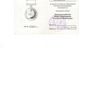 Грамоты, дипломы
