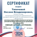 Конкурсы профессионального мастерства