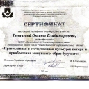 Участие в обучающих мероприятиях  в качестве ведущего