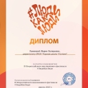 Каменева Мария Валерьевна