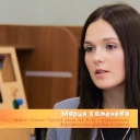 Каменева Мария Валерьевна