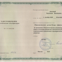 Асонова Анастасия Васильевна