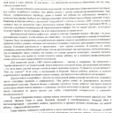 Специальный педагог - 2026