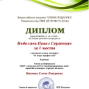 Достижения воспитанников.