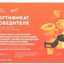 Участи в грантовых конкурсах