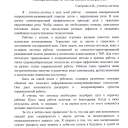 самопрезентация