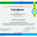 Ирина Бондарева