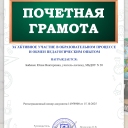 достижения