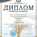 мои награды и достижения