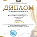 достижения