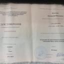 Косилова Анастасия Николаевна