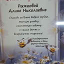 Достижения