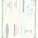 Курсы повышения квалификации