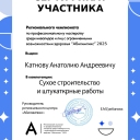 Достижения детей