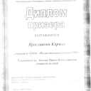 Нарыкова Надежда Сергеевна