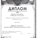 Нарыкова Надежда Сергеевна