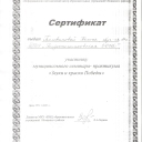 Нарыкова Надежда Сергеевна