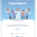 Нарыкова Надежда Сергеевна