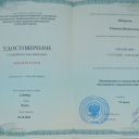 Образование