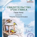 Мазурова Татьяна Витальевна