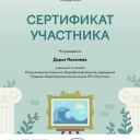 Достижения  учащихся