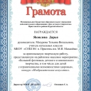 Мазурова Татьяна Витальевна