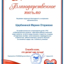 Очень ценно.