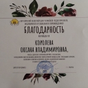 Достижения