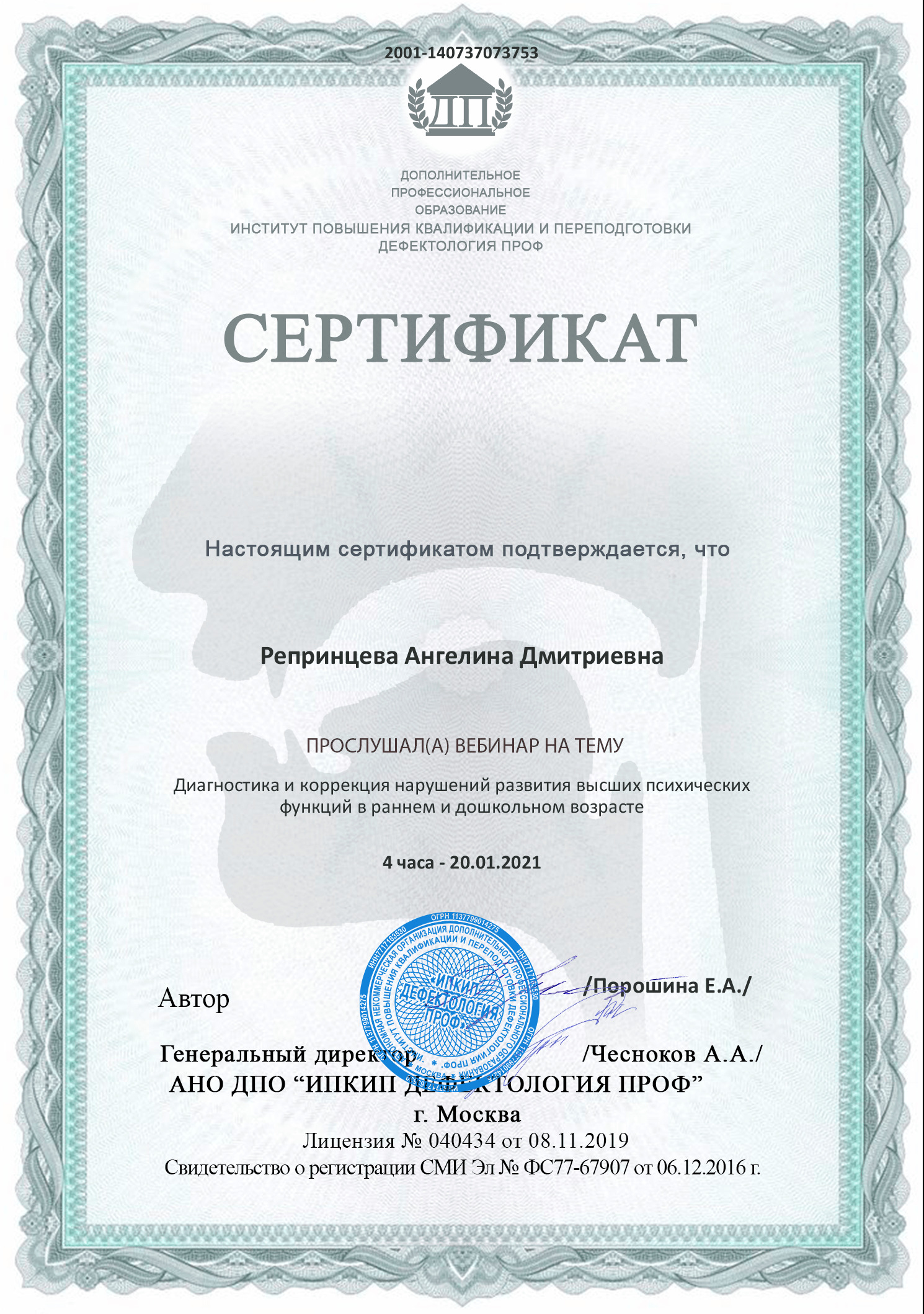 Диагностика и коррекция нарушений развития высших психических функций в раннем и дошкольном возрасте