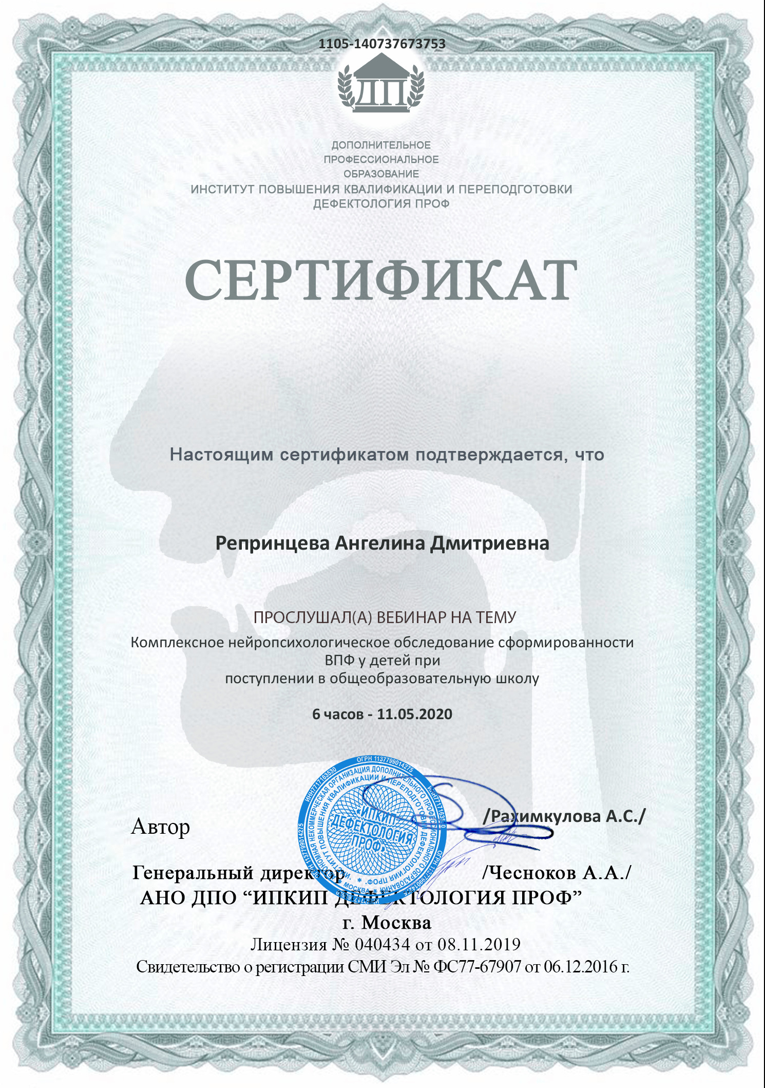 Комплексное нейропсихологическое обследование сформированности ВПФ у детей при поступлении в общеобразовательную школу