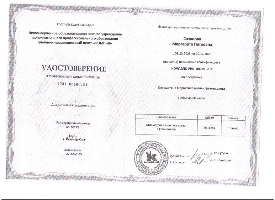 2025 обученин