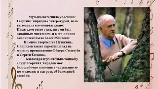Свиридов Георгий Васильевич (1915-1998)