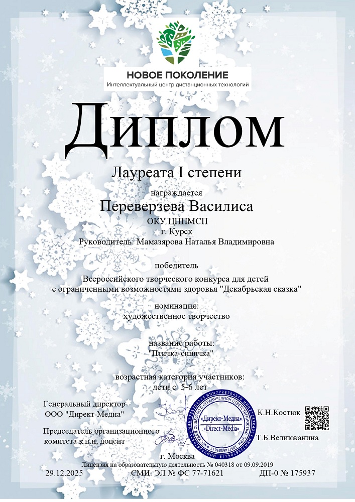 Детский конкурс page 0002